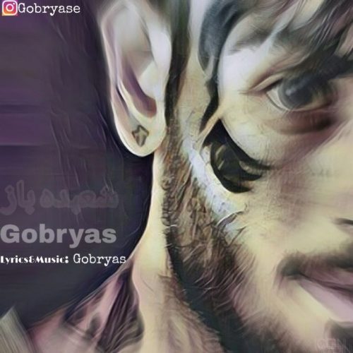 Gobryas Panahiha   –  Shoebade Baz